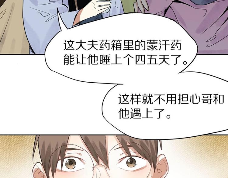 第13话 她没有影子59
