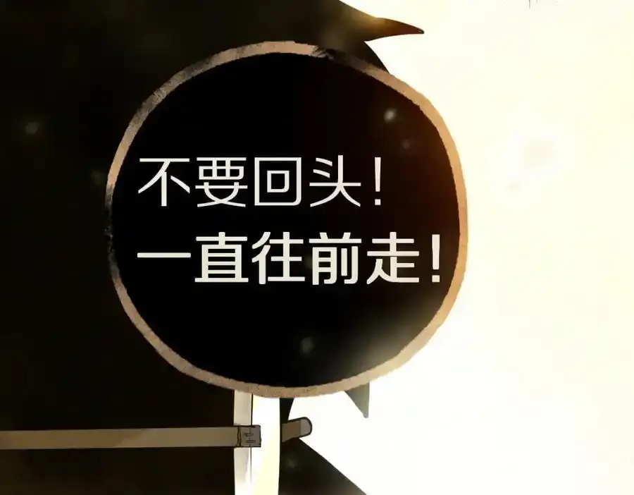 第230画 坠入118
