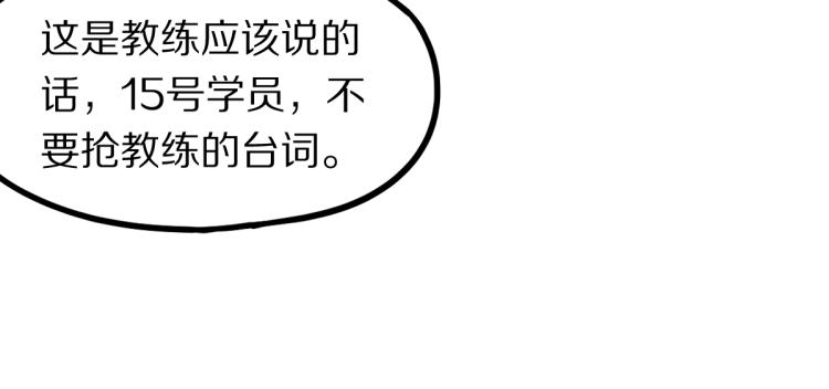 第106话 真实模拟！22