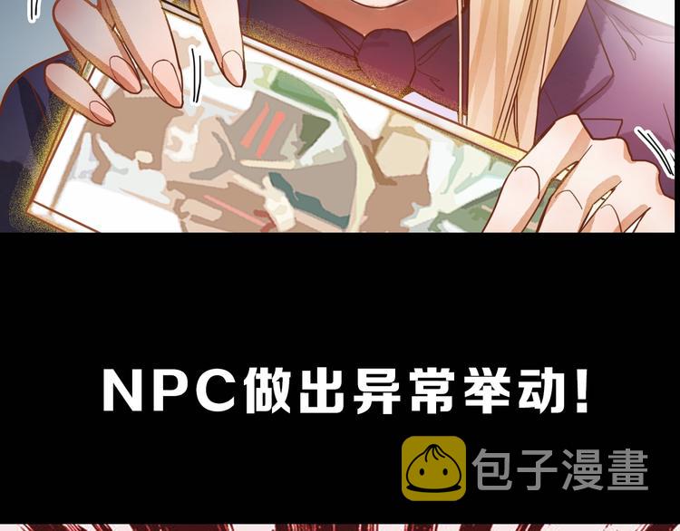 第40话 副本背后的传说122