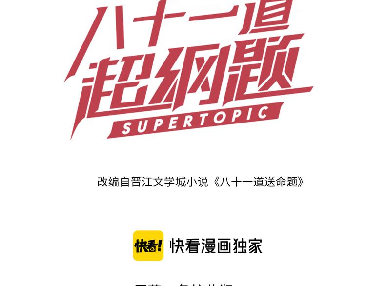 第68话 关于康的回忆2