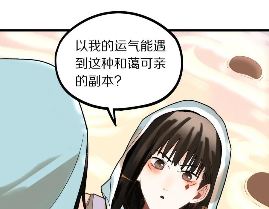 第207话 相同样貌57