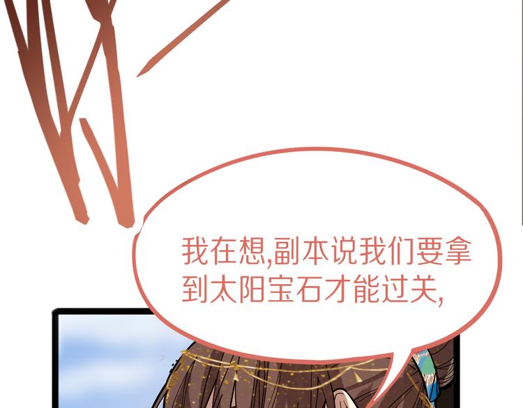 第71话 女法老99
