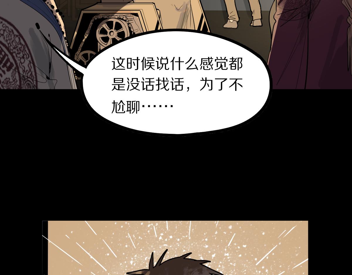 第164话 僵尸来袭20