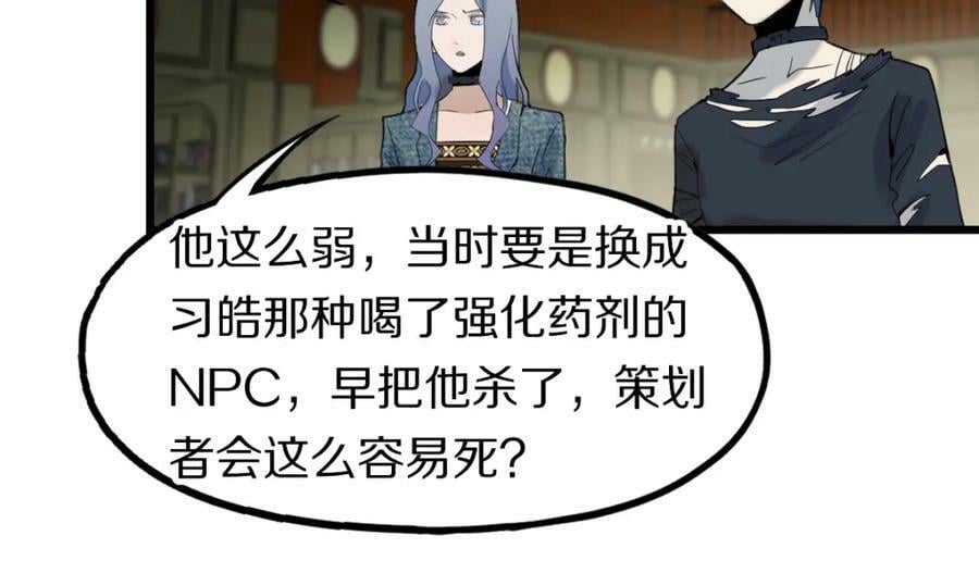 第199话 猜测42