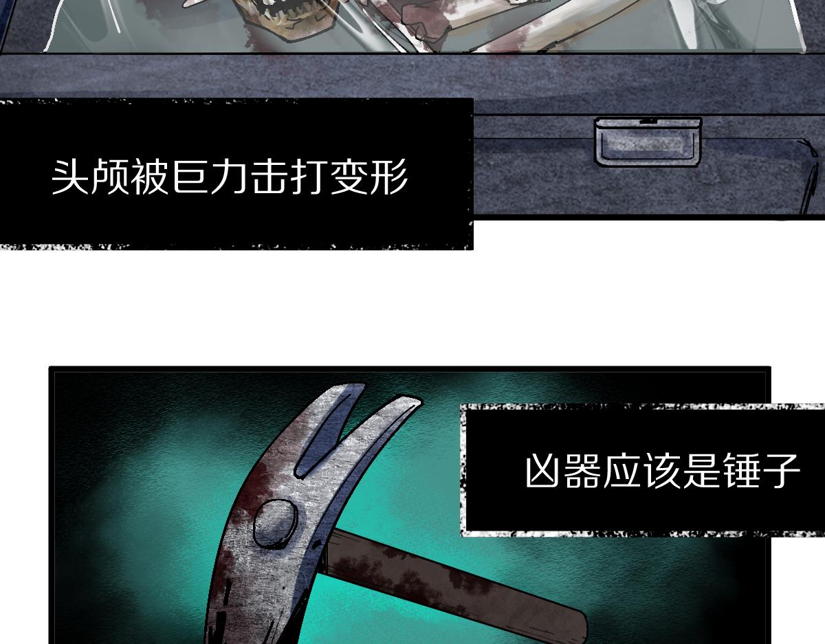 第130话 最后一具46