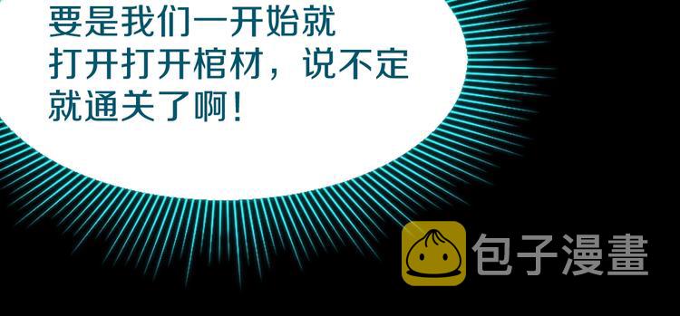 第81话 女法老的任务77