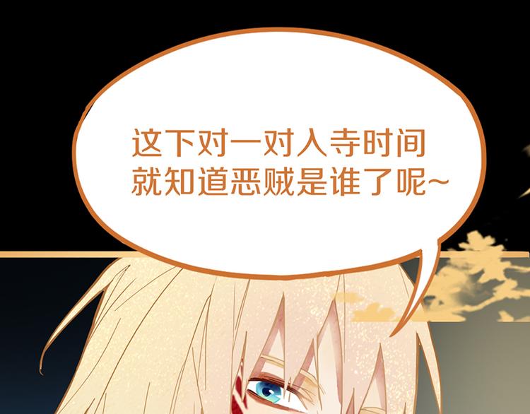 第65话 众玩家vs真凶！44