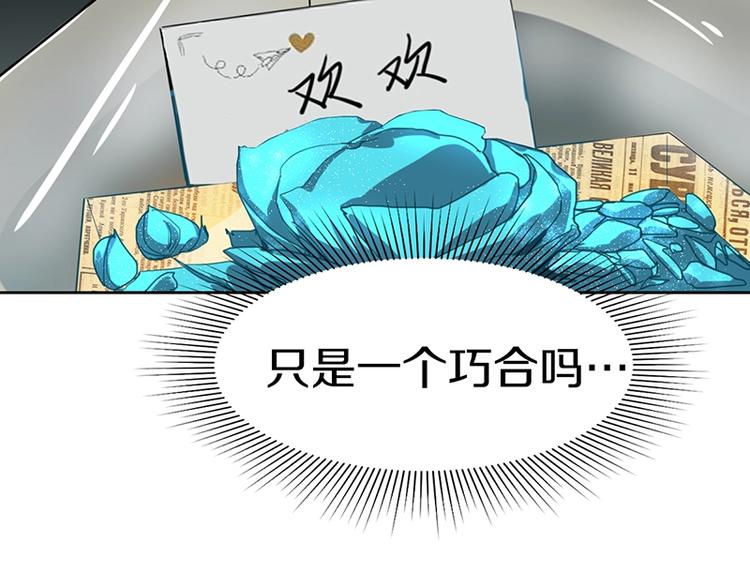 第27话 塔罗牌是什么鬼83