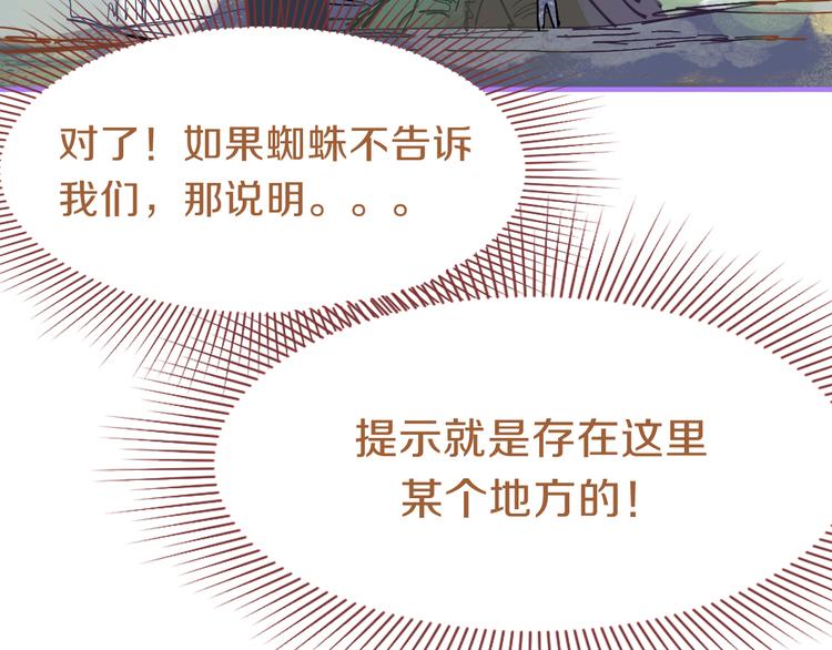 第80话 致命游戏104