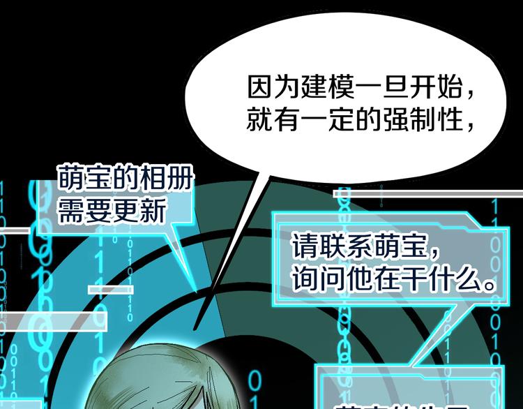 第95话 男友线索？！90