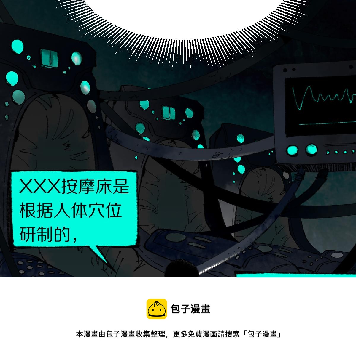 第138话 救世主的推断16