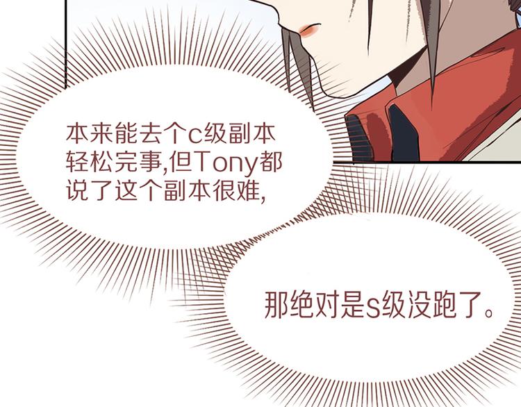第70话 埃及副本开启！91