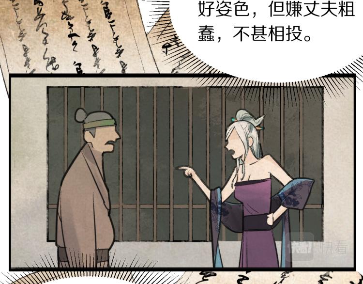 第111话 拍案惊奇副本开启！24