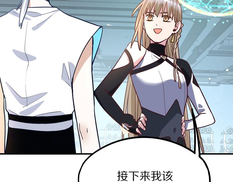 第104话 副本竟是温柔乡？132
