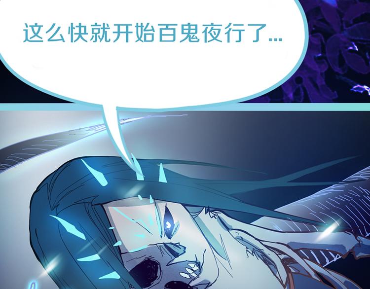 第64话 百鬼夜行，真凶暴露？109