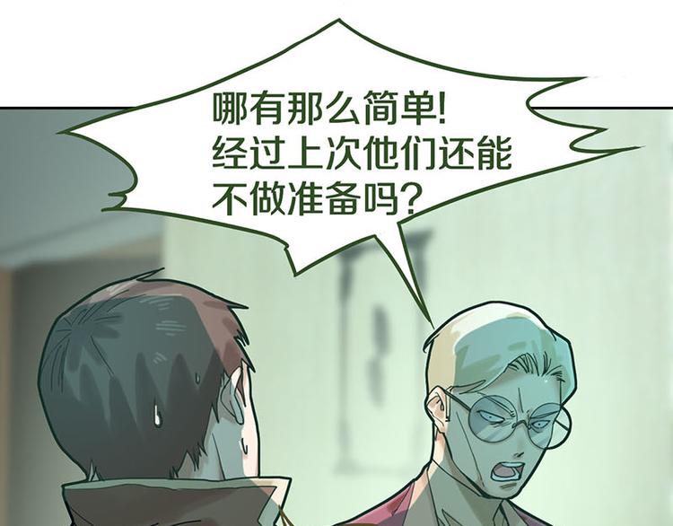 第45话 复仇28