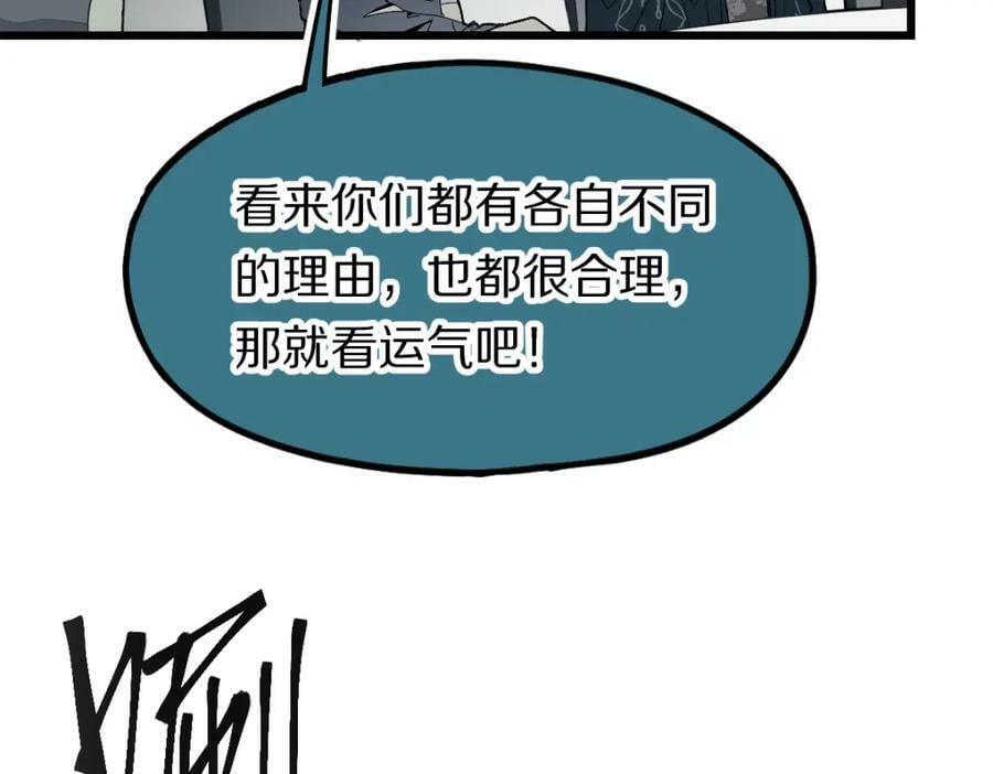 第197话 因果82
