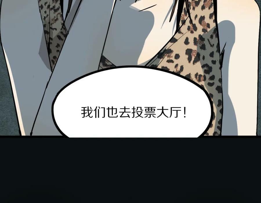 第191话 投票21