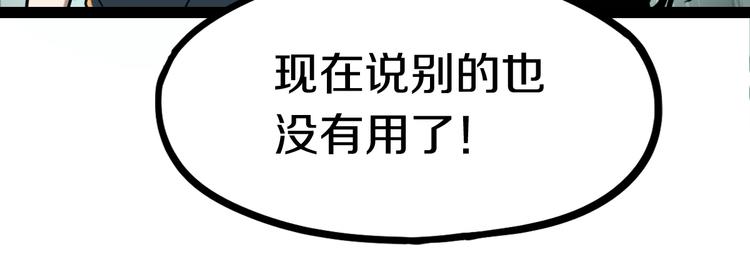 第85话 老朋友82