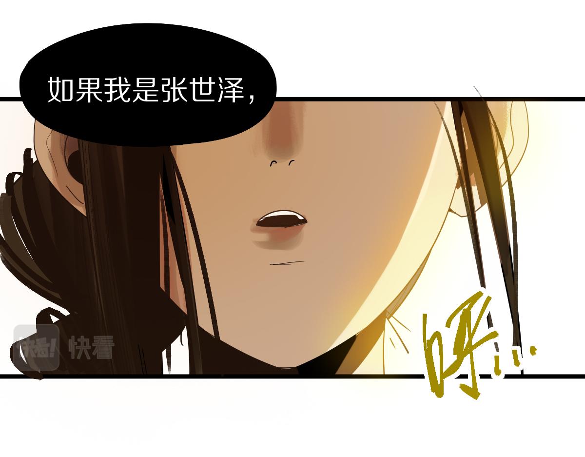 第170话 闻香识罐？66