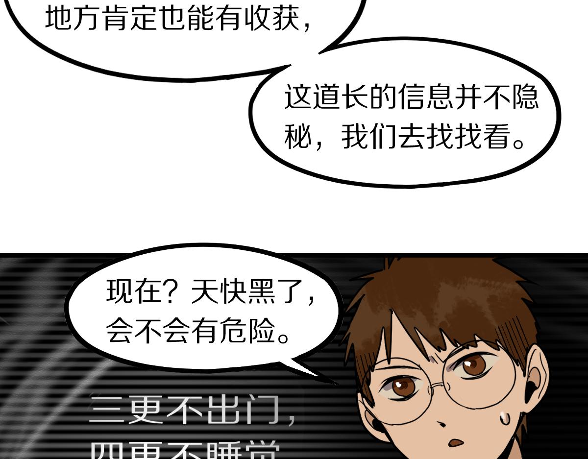 第162话 发生异变82