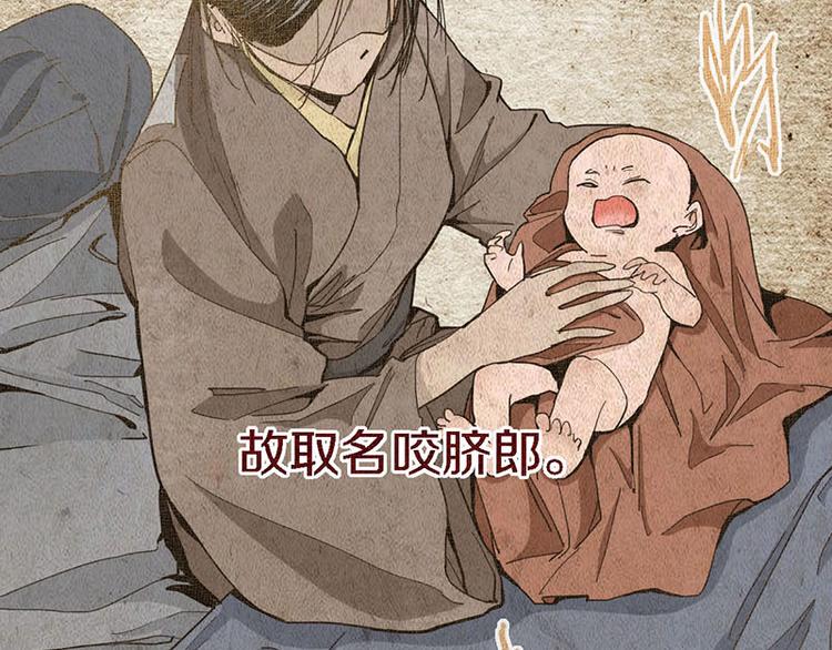 第51话 神秘玩家即将登场？76