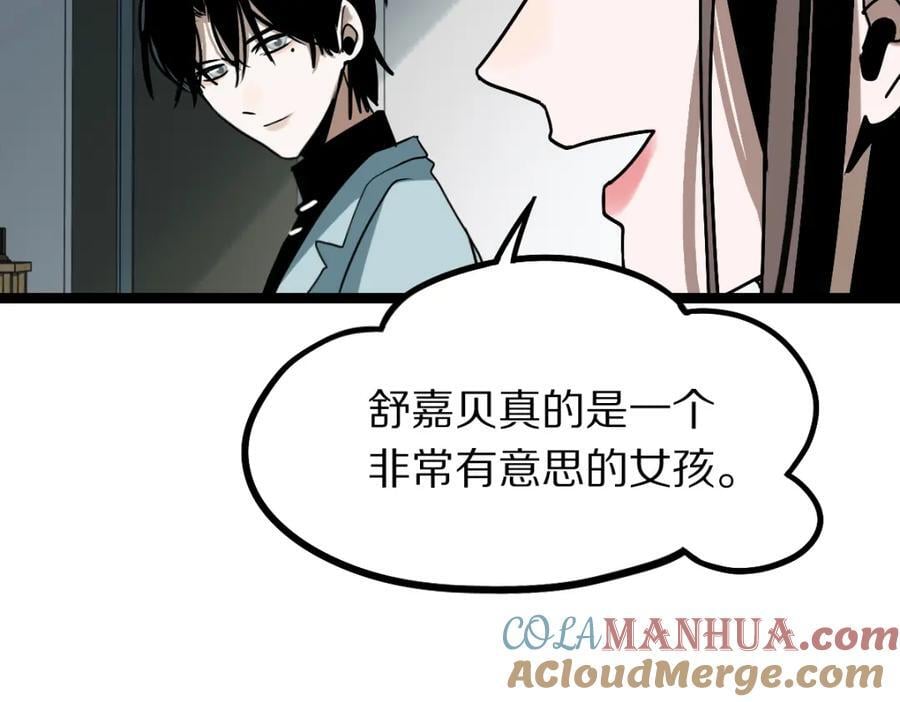 第206话 开启新副本112