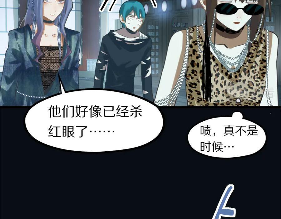 第199话 猜测54