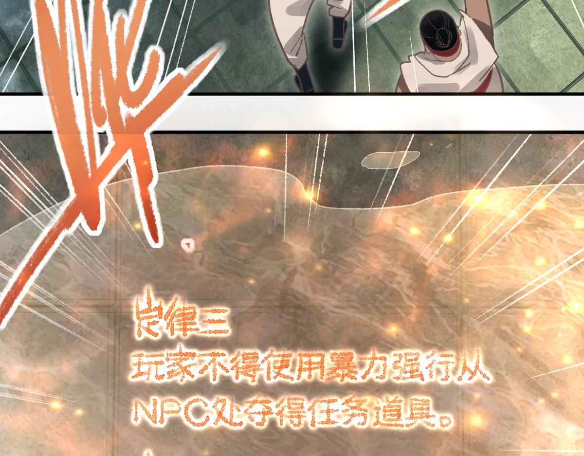 第116话 玩家现身50