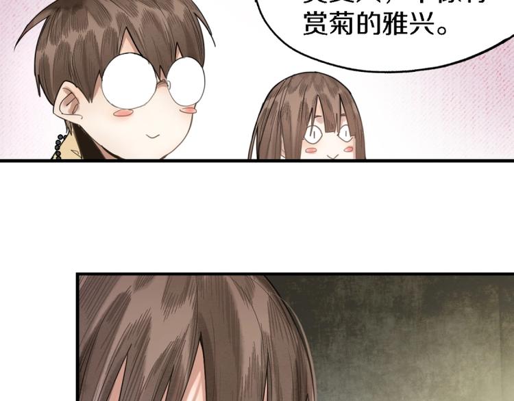 第9话 尸变34