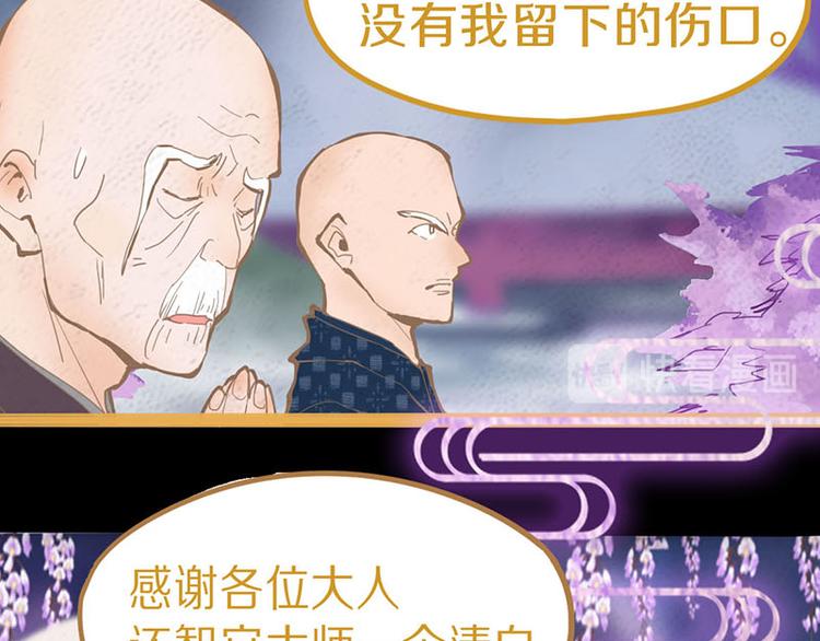 第59话 凶手来袭！34