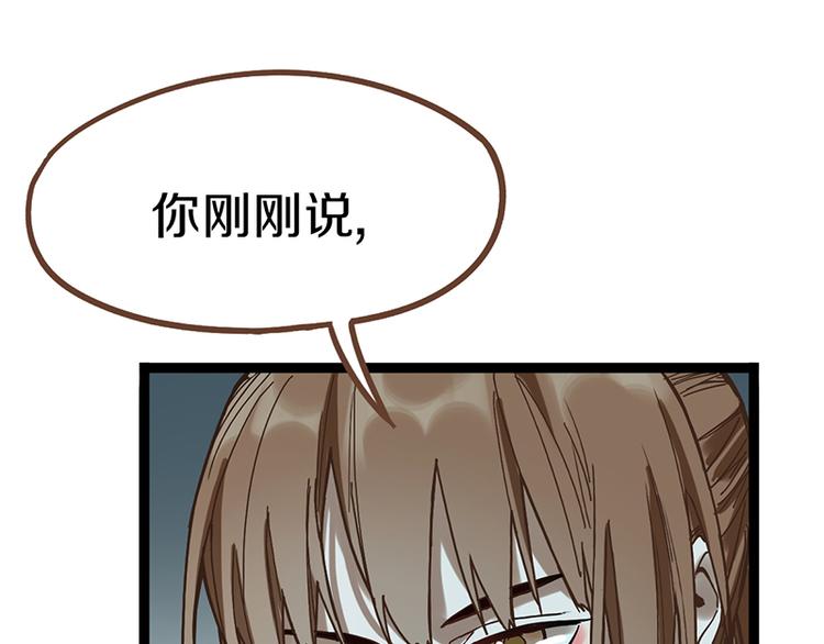 第67话 末日线索79