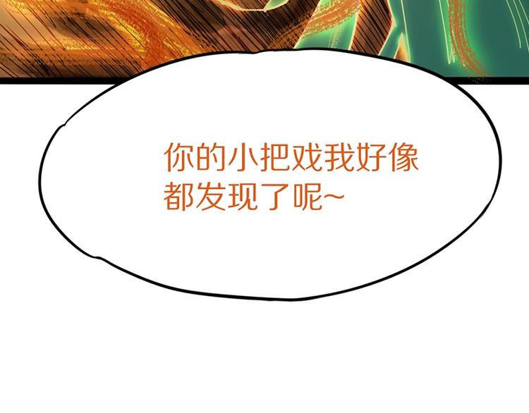 第21话 糟了！114
