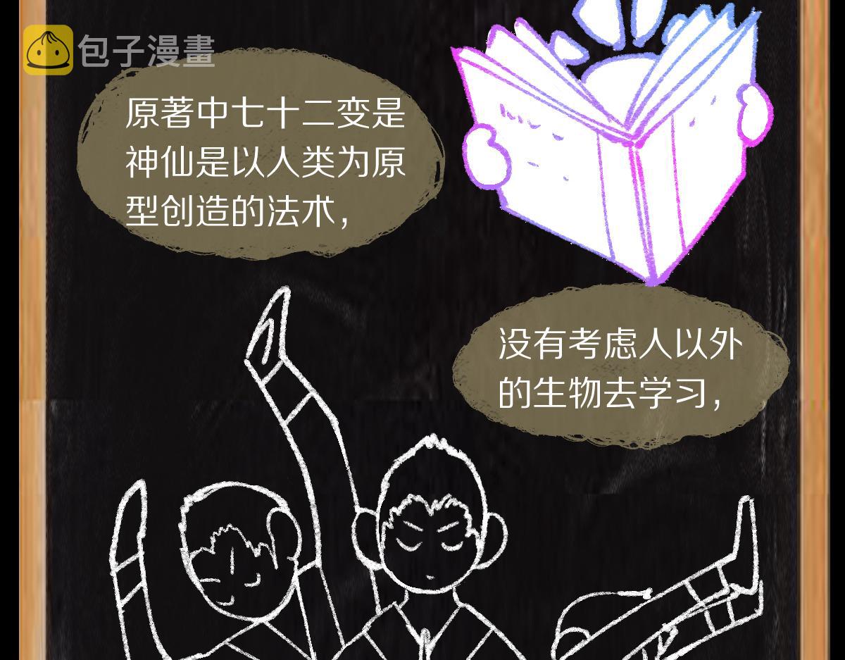 第148话 真正的战斗开始！135
