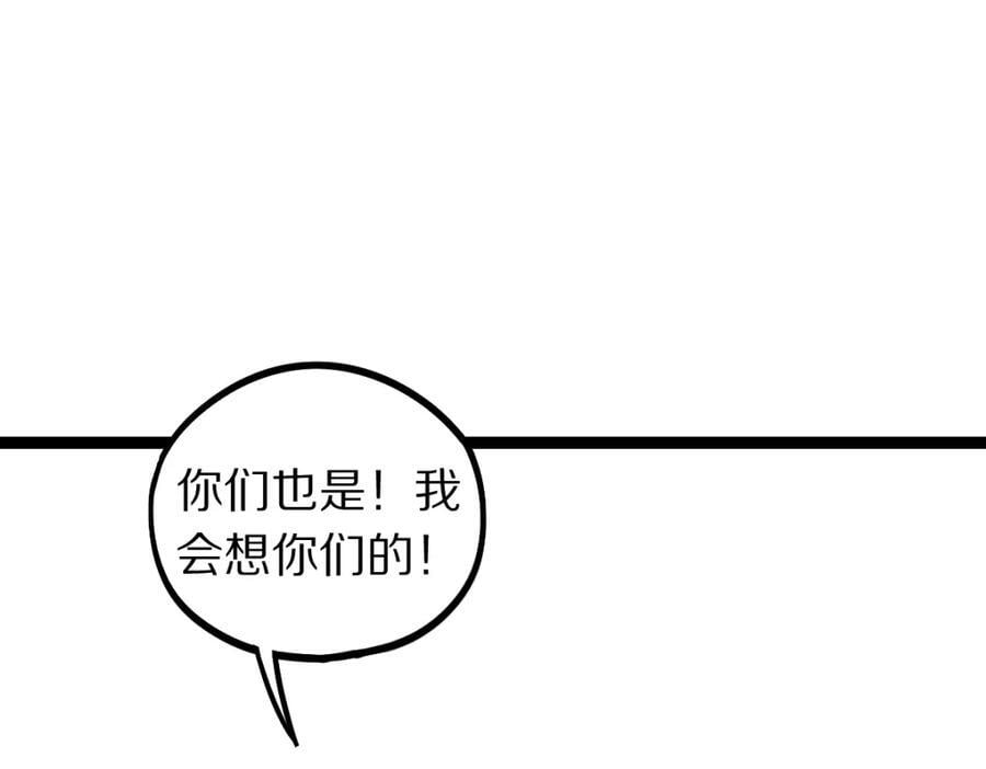 第206话 开启新副本93
