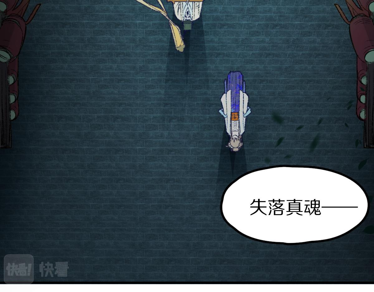 第117话 招魂96