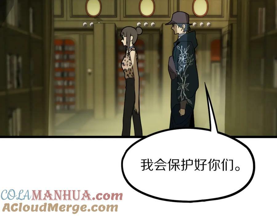 第189话 胆小鬼108