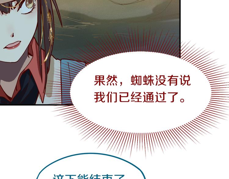 第80话 致命游戏80