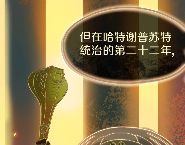 第71话 女法老64