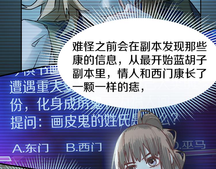 第95话 男友线索？！107