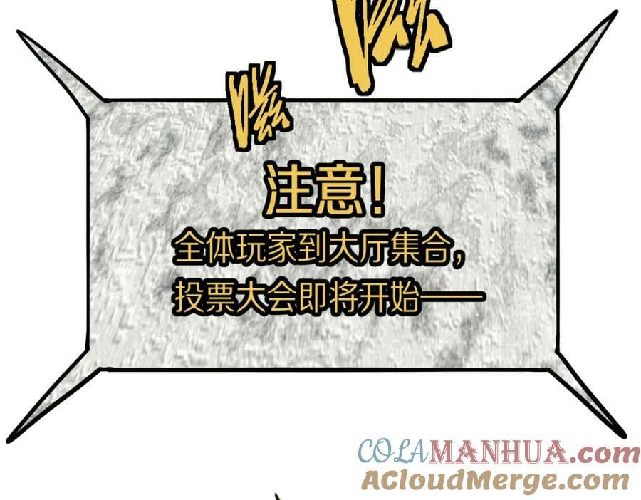 第191话 投票12