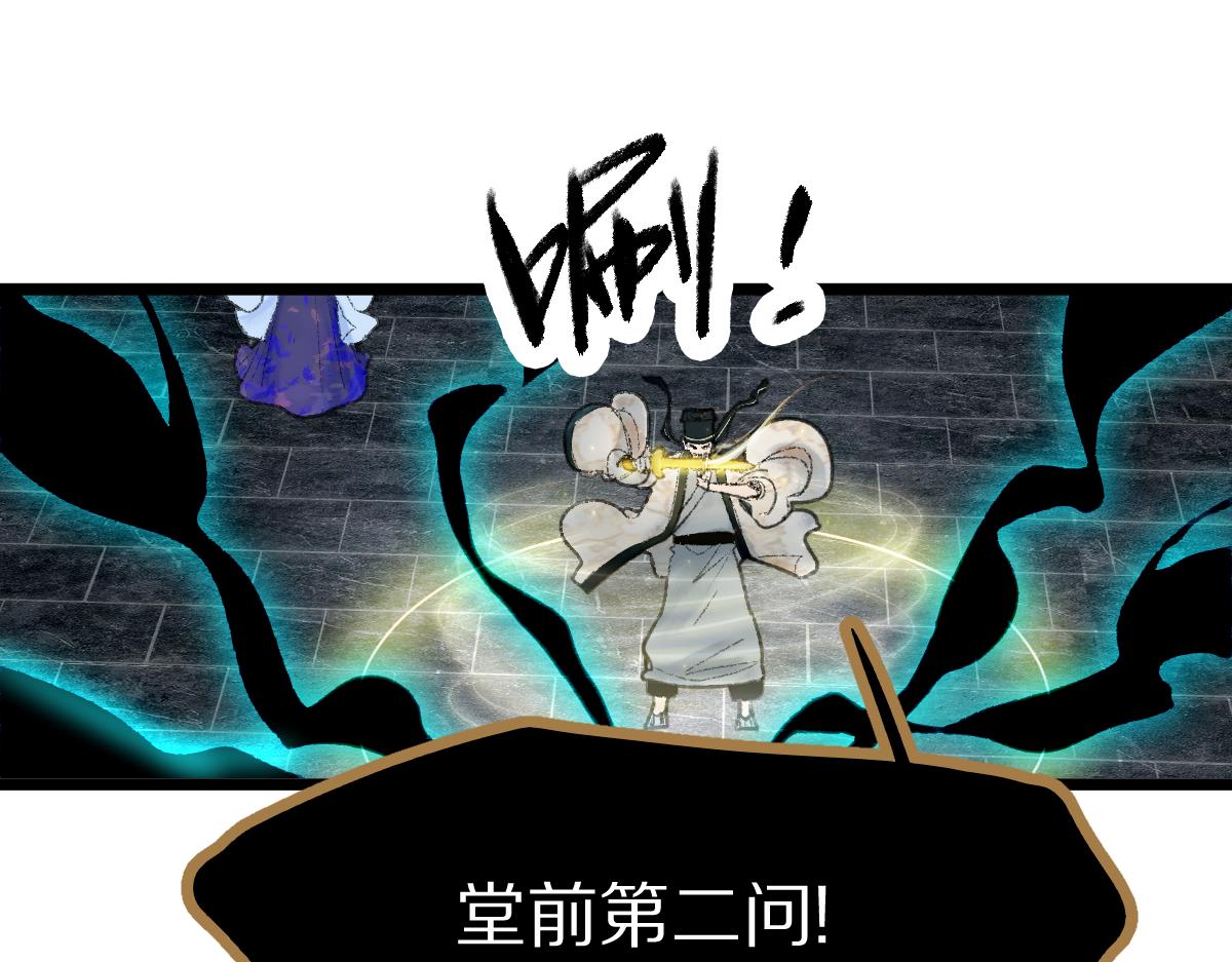 第118话 错误答案21