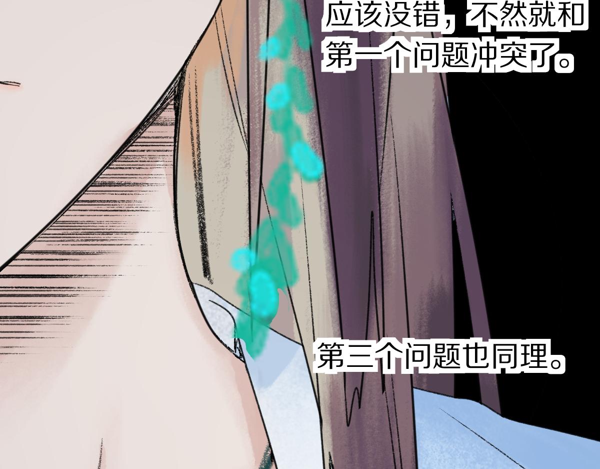 第118话 错误答案68