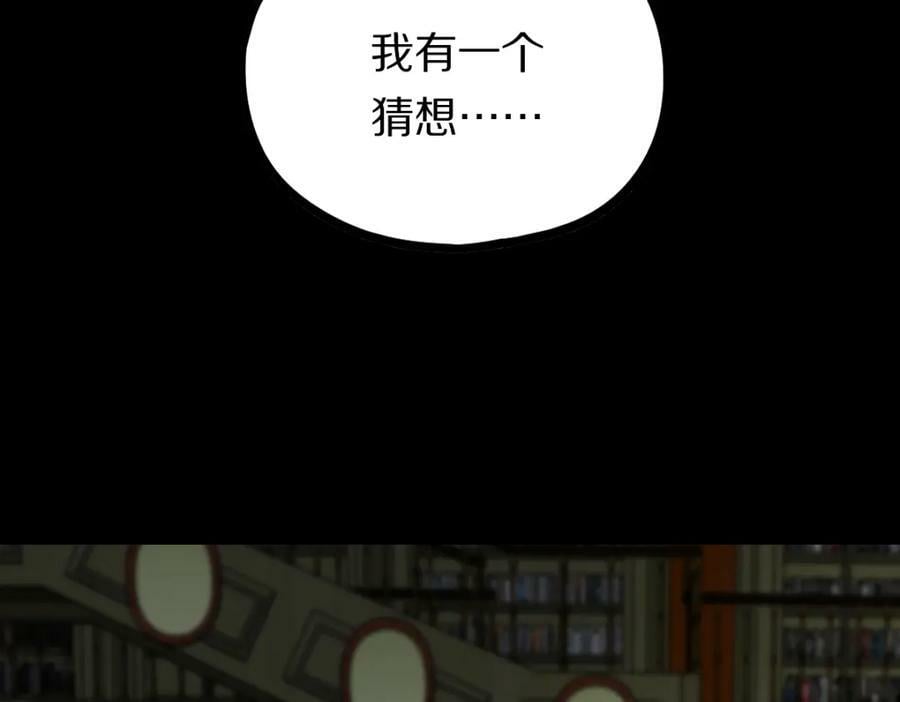 第199话 猜测37