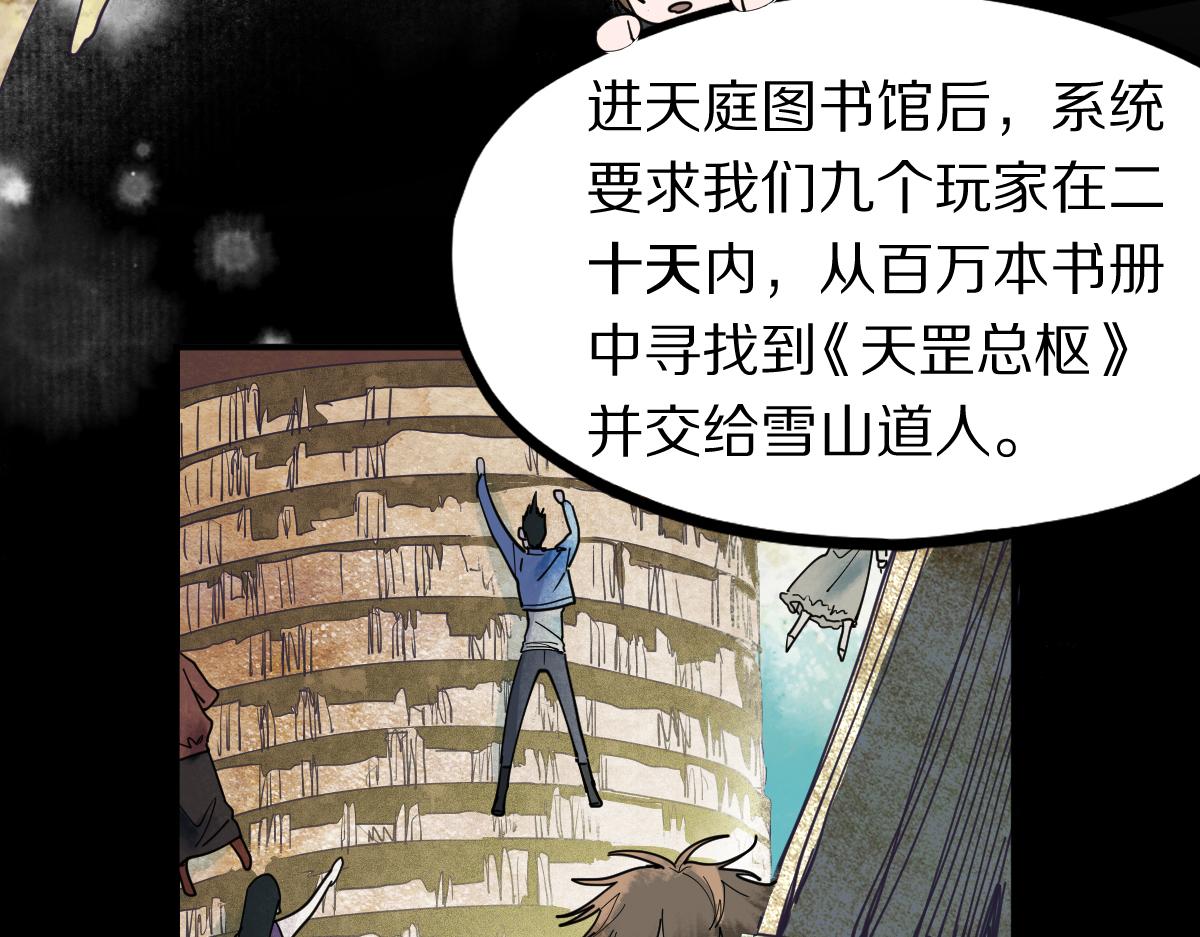 第121话 找到凶手才能逃！48