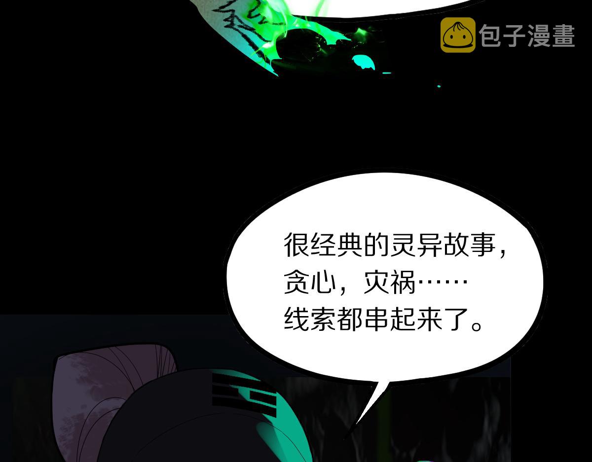 第164话 僵尸来袭12