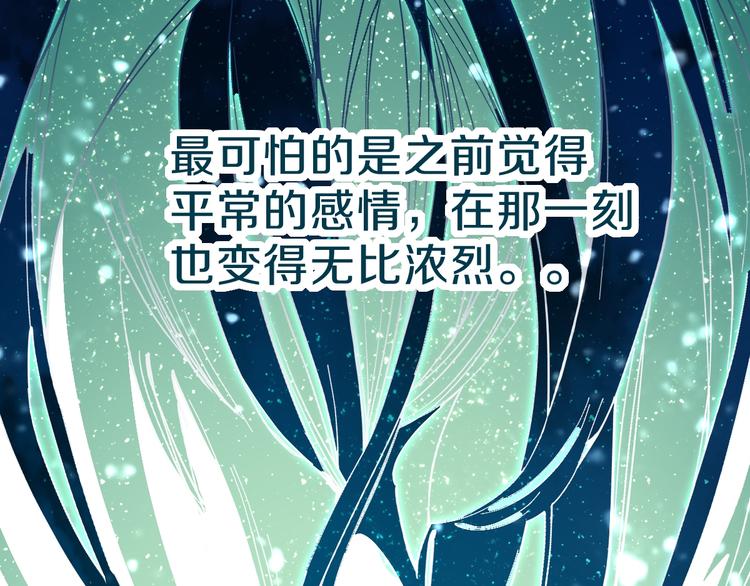 第75话 你爱ta吗？93