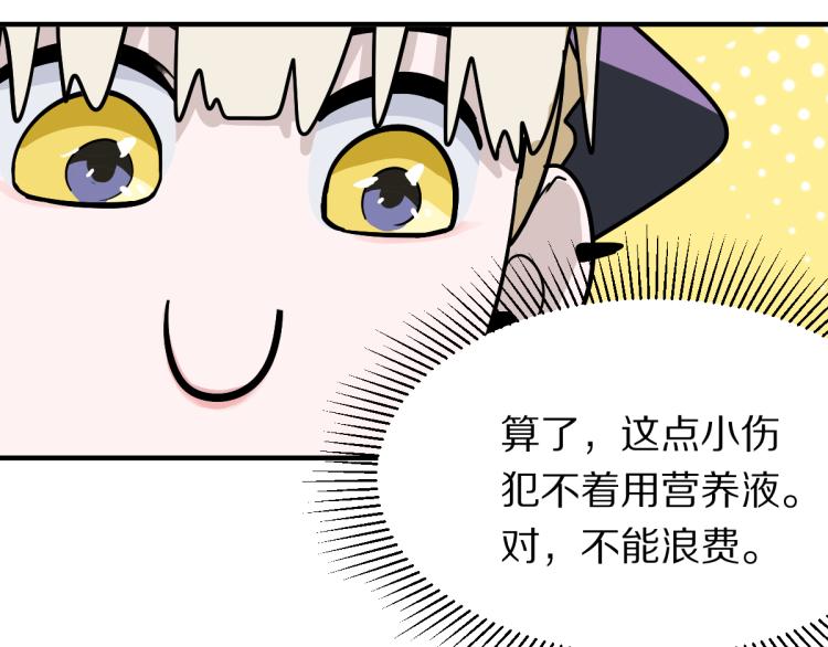 第109话 托尼翻船了？34