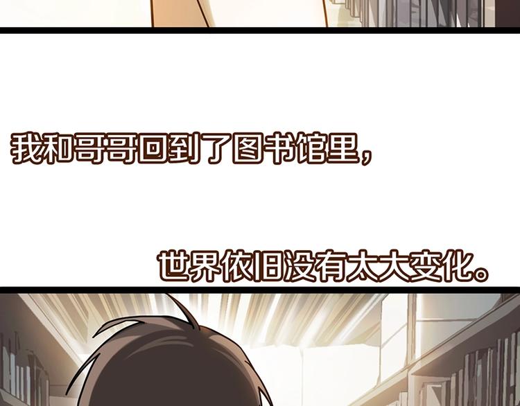 第26话 系统升级8